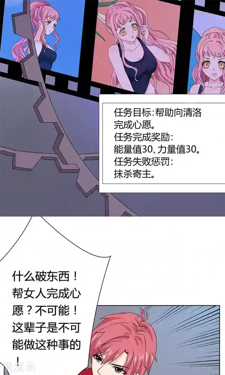 王道少年不可能谈恋爱第5话