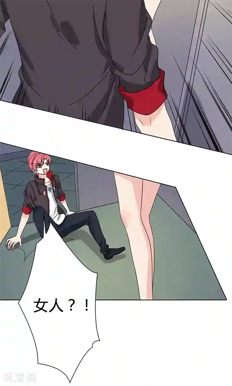 王道少年不可能谈恋爱第5话