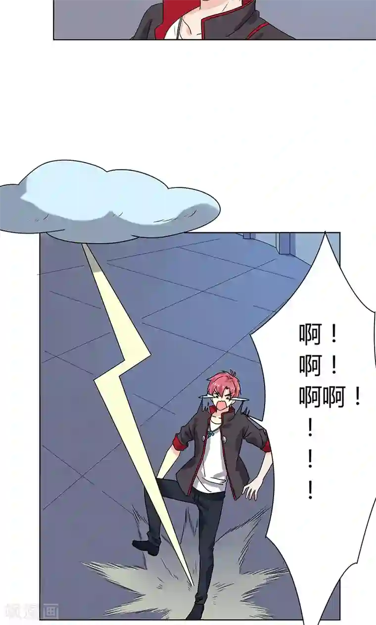 王道少年不可能谈恋爱第5话