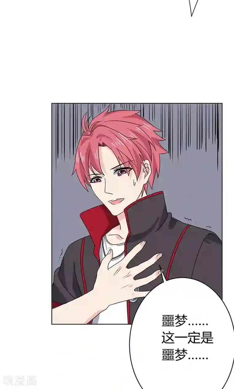 王道少年不可能谈恋爱第5话