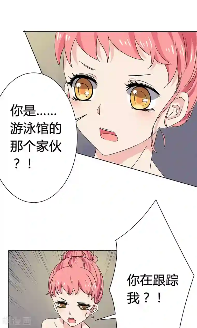 王道少年不可能谈恋爱第5话