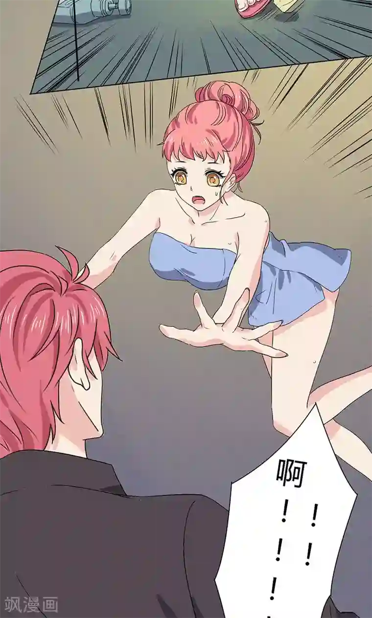 王道少年不可能谈恋爱第5话