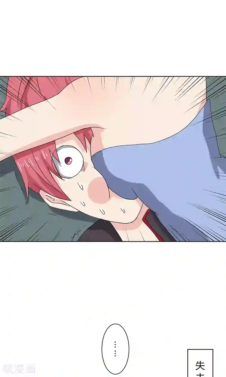 王道少年不可能谈恋爱第5话