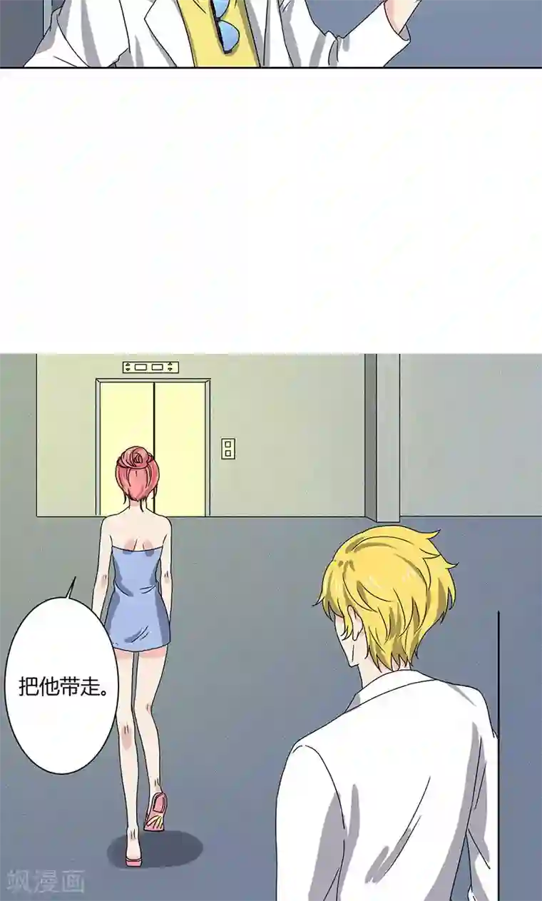 王道少年不可能谈恋爱第6话