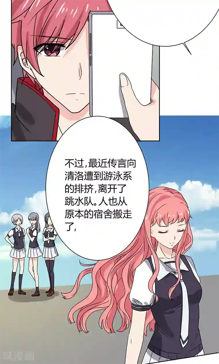 王道少年不可能谈恋爱第6话