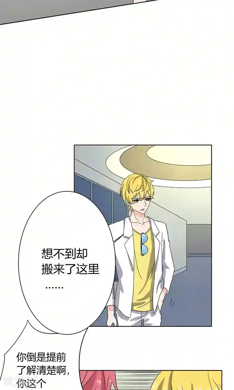 王道少年不可能谈恋爱第6话