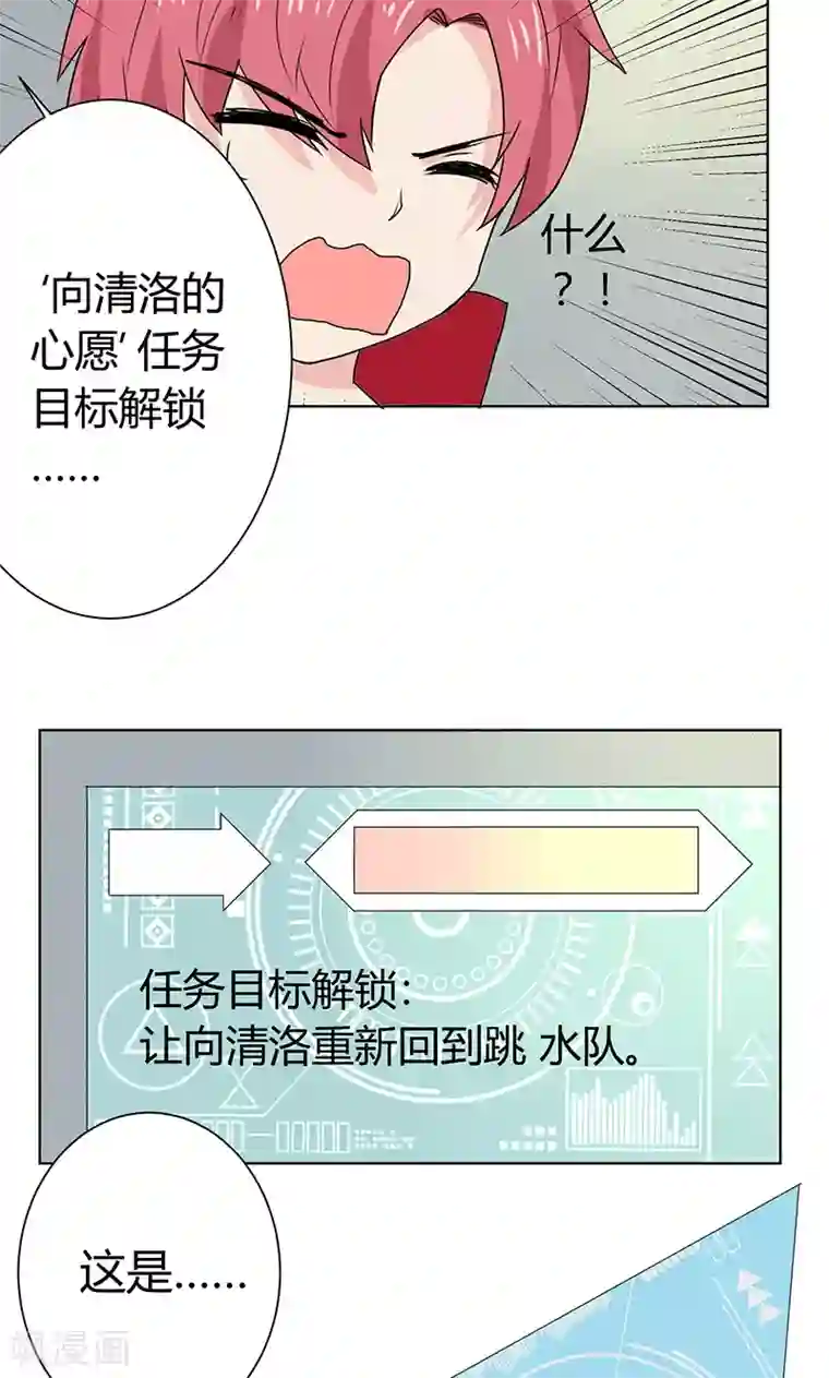 王道少年不可能谈恋爱第6话