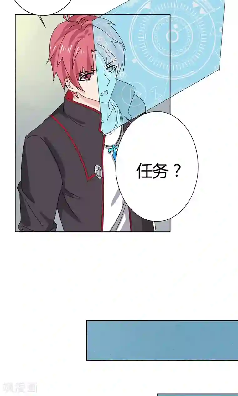 王道少年不可能谈恋爱第6话