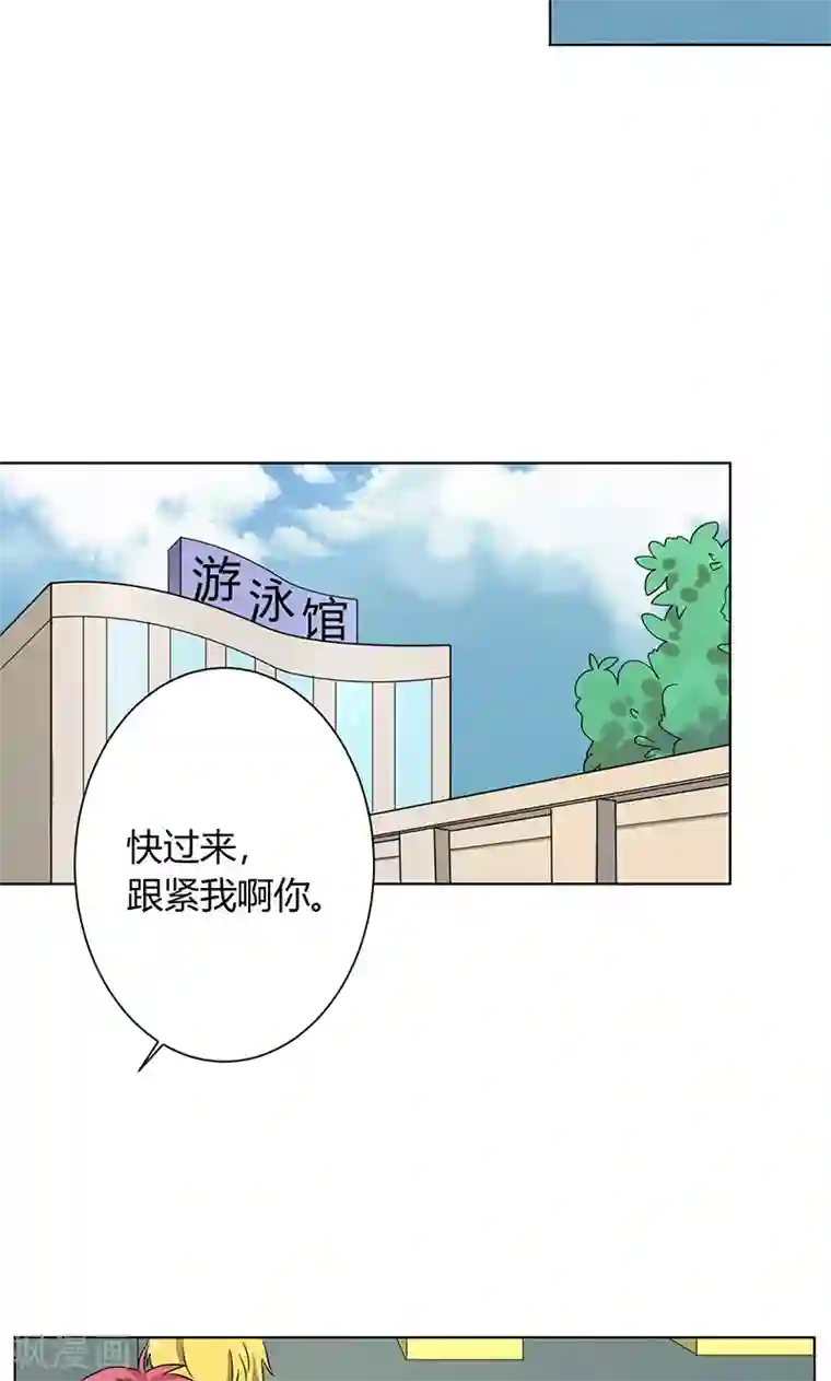 王道少年不可能谈恋爱第6话