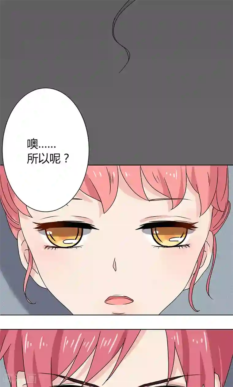 王道少年不可能谈恋爱第6话