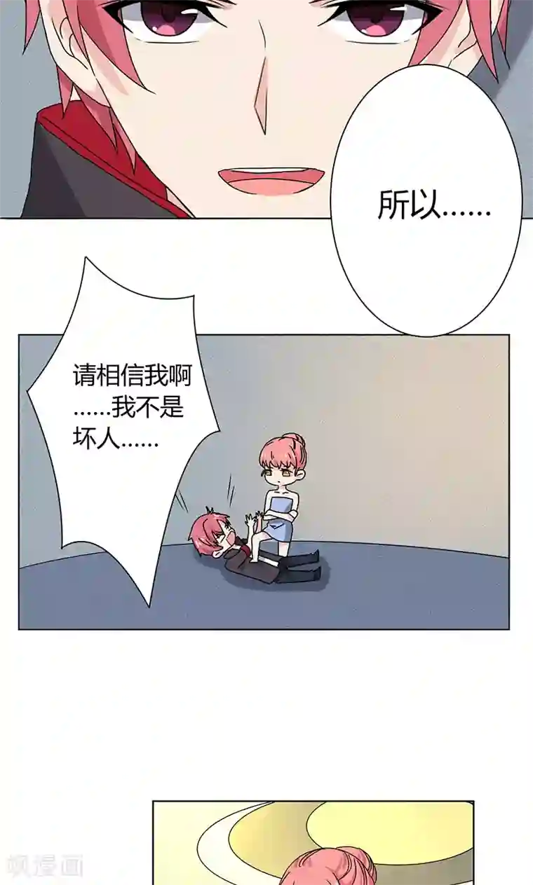 王道少年不可能谈恋爱第6话