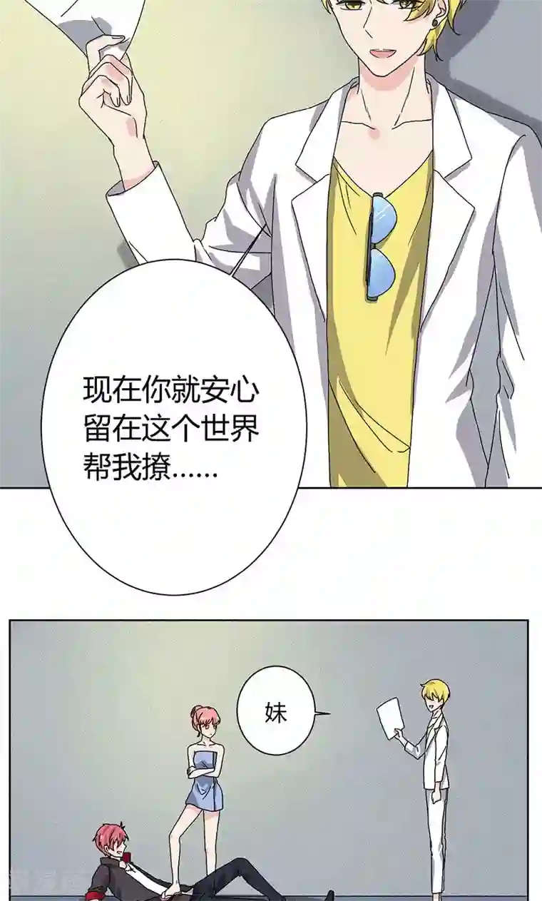 王道少年不可能谈恋爱第6话