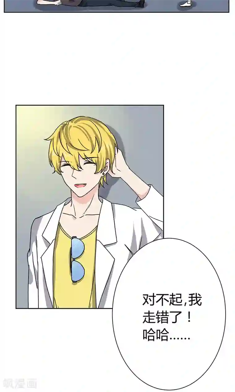 王道少年不可能谈恋爱第6话