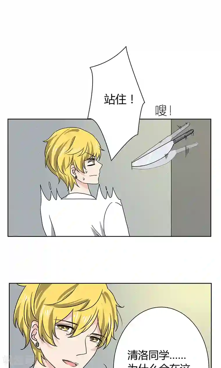 王道少年不可能谈恋爱第6话