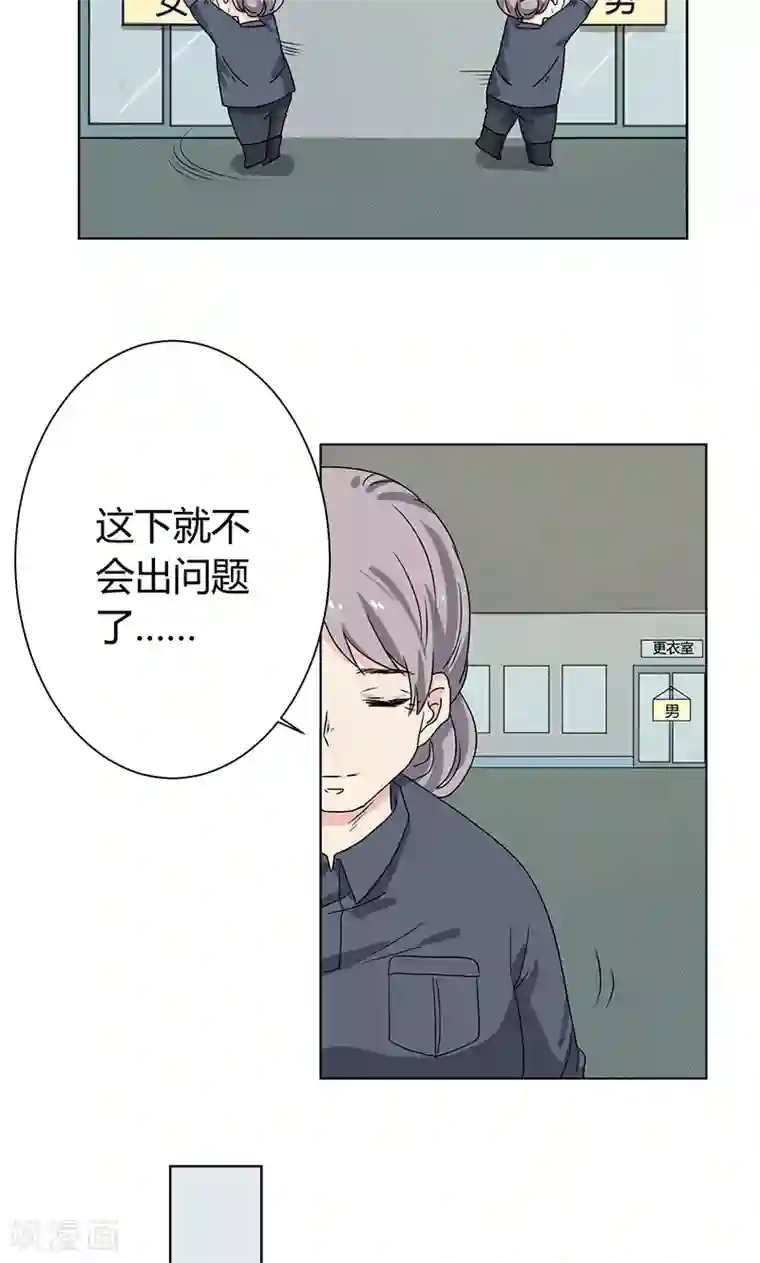 王道少年不可能谈恋爱第7话