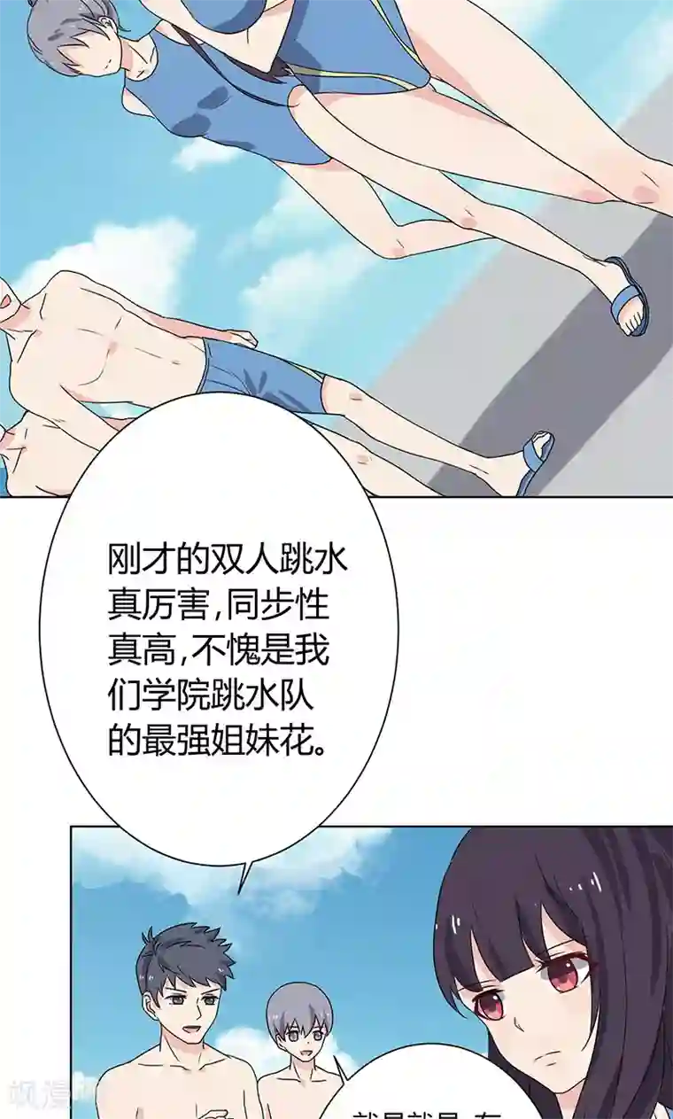 王道少年不可能谈恋爱第7话