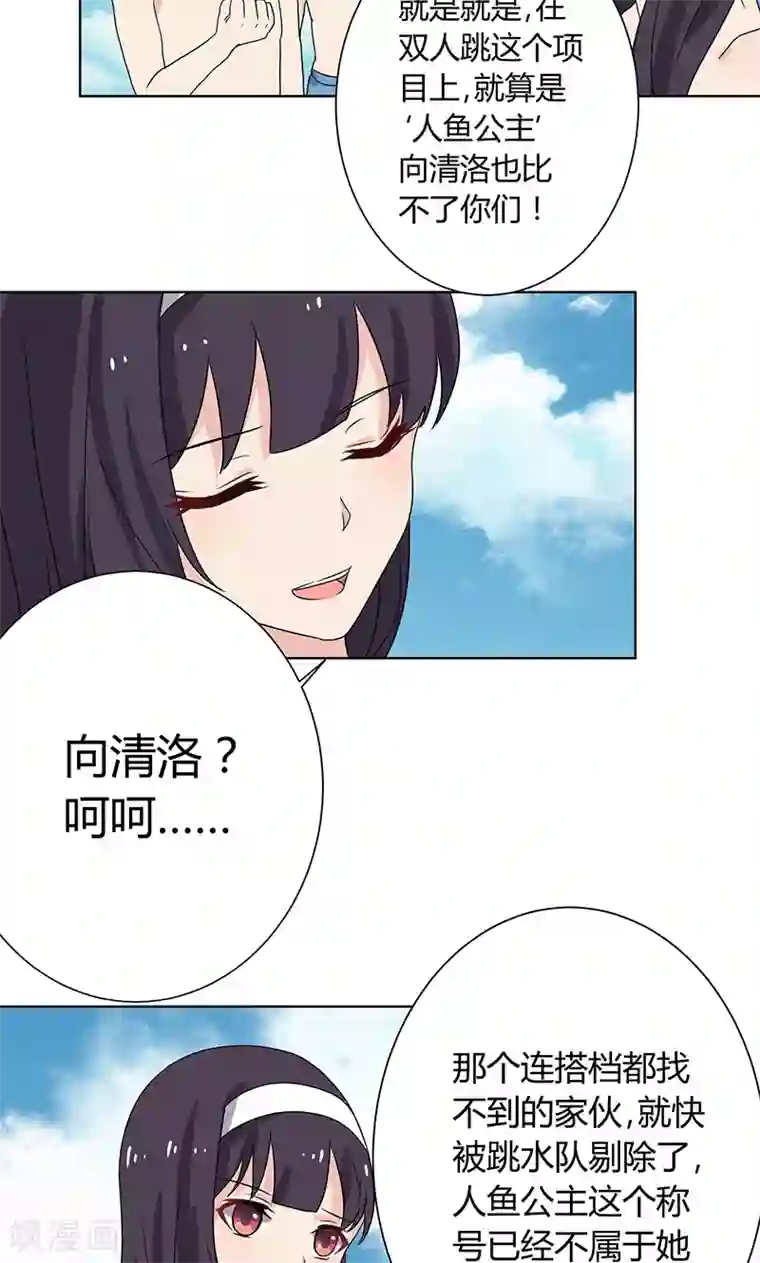 王道少年不可能谈恋爱第7话