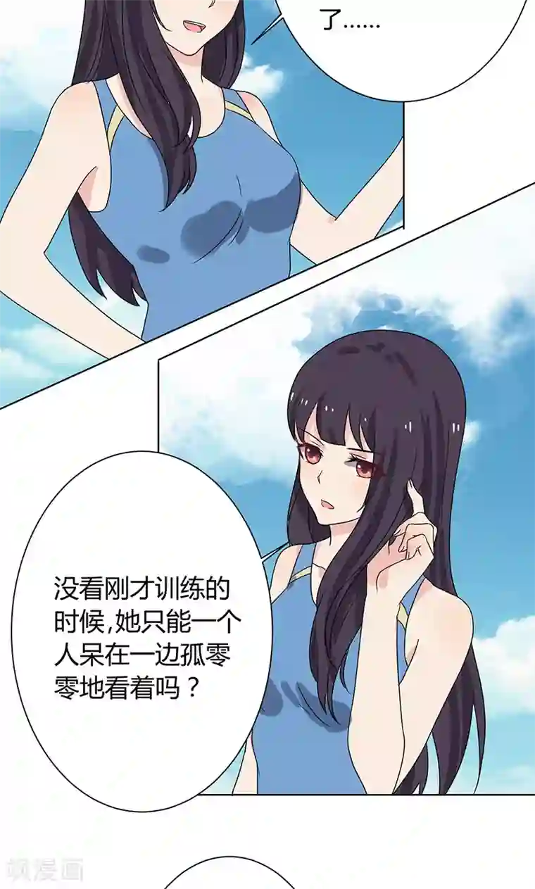 王道少年不可能谈恋爱第7话