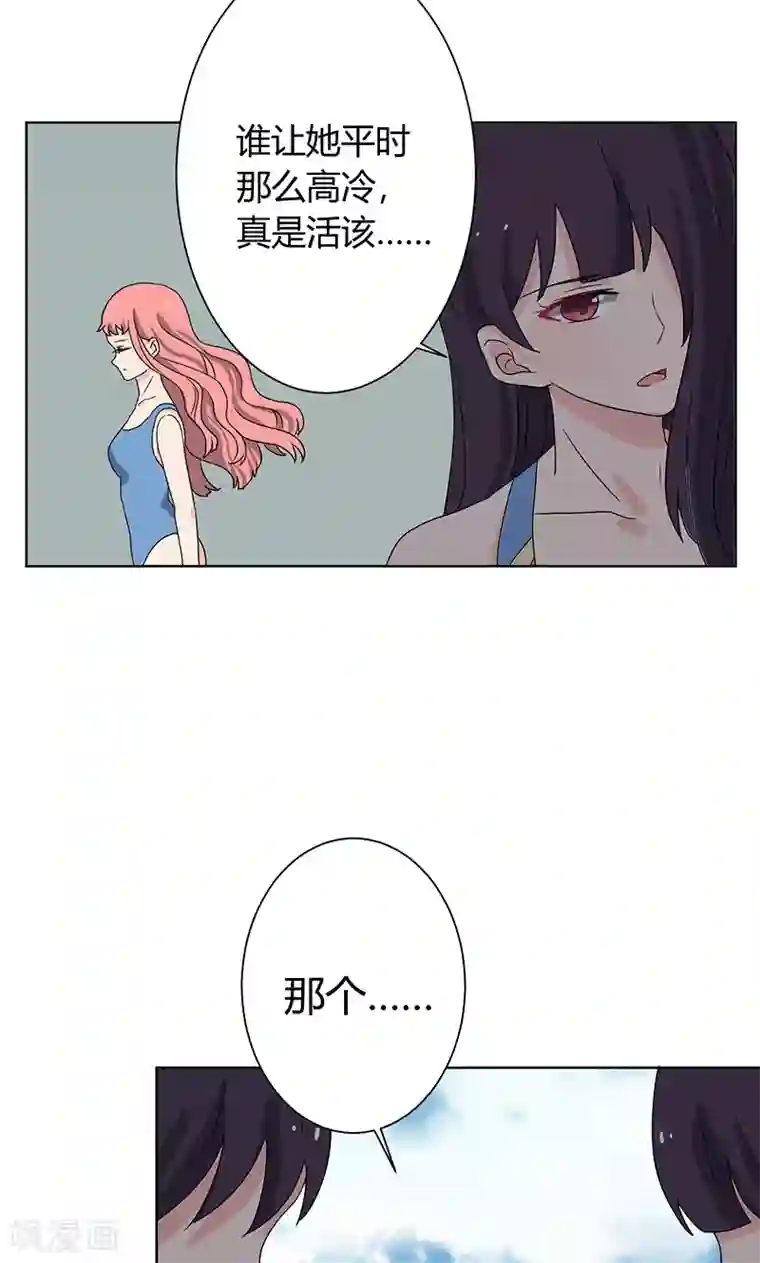 王道少年不可能谈恋爱第7话