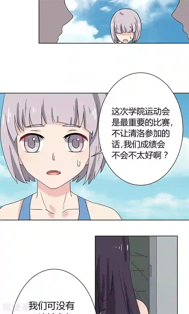 王道少年不可能谈恋爱第7话