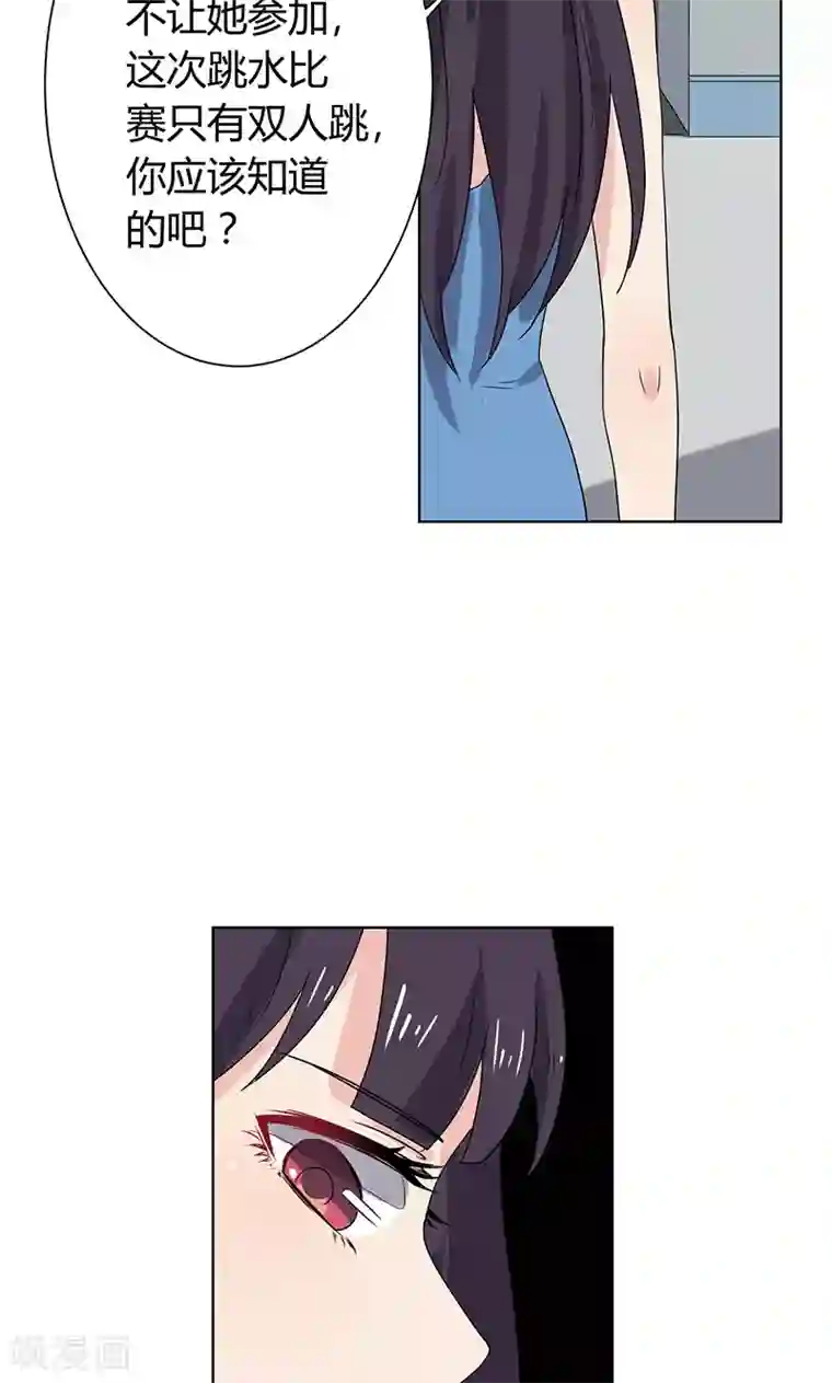 王道少年不可能谈恋爱第7话