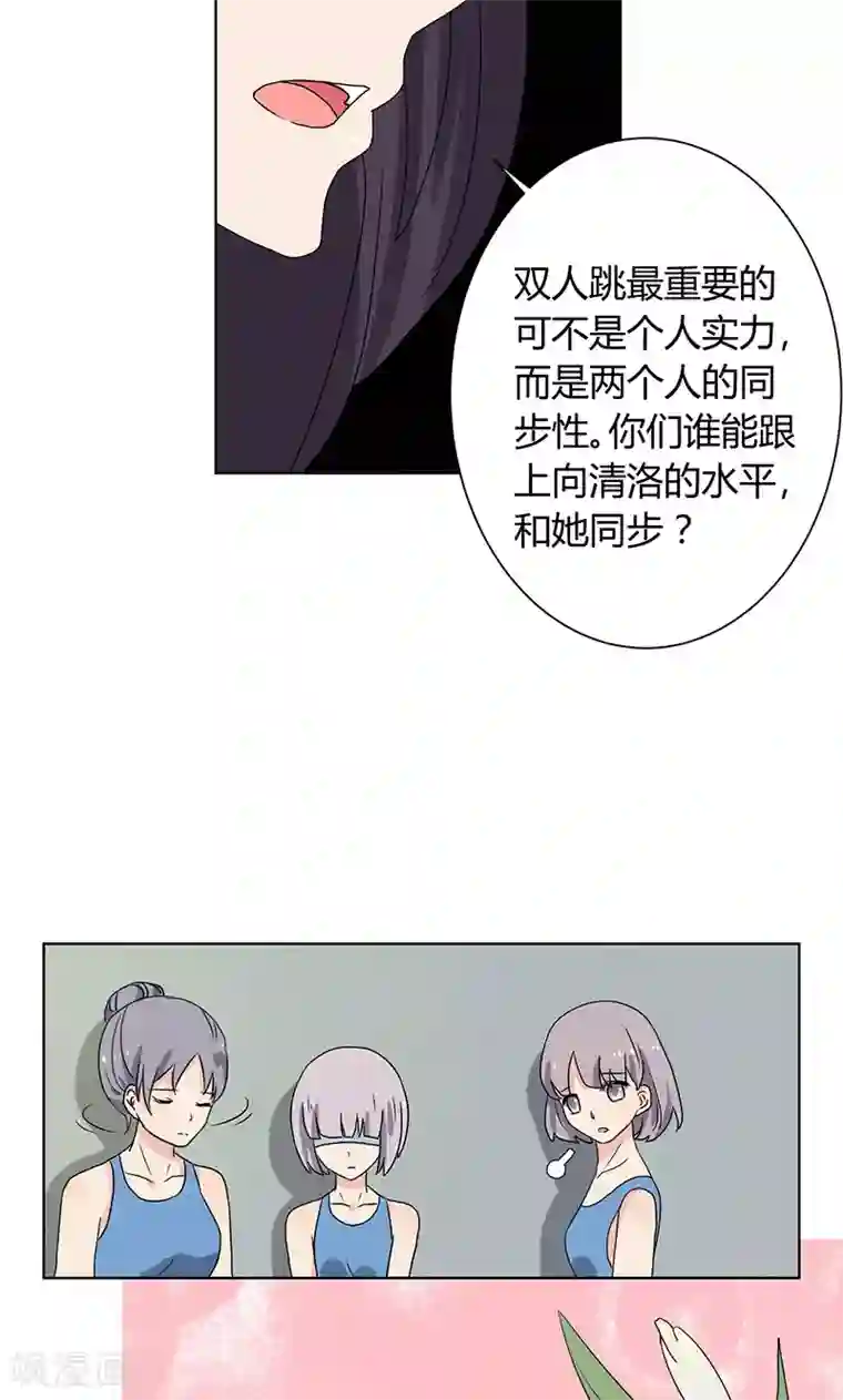 王道少年不可能谈恋爱第7话