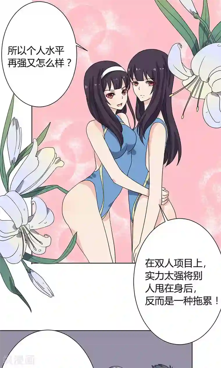 王道少年不可能谈恋爱第7话