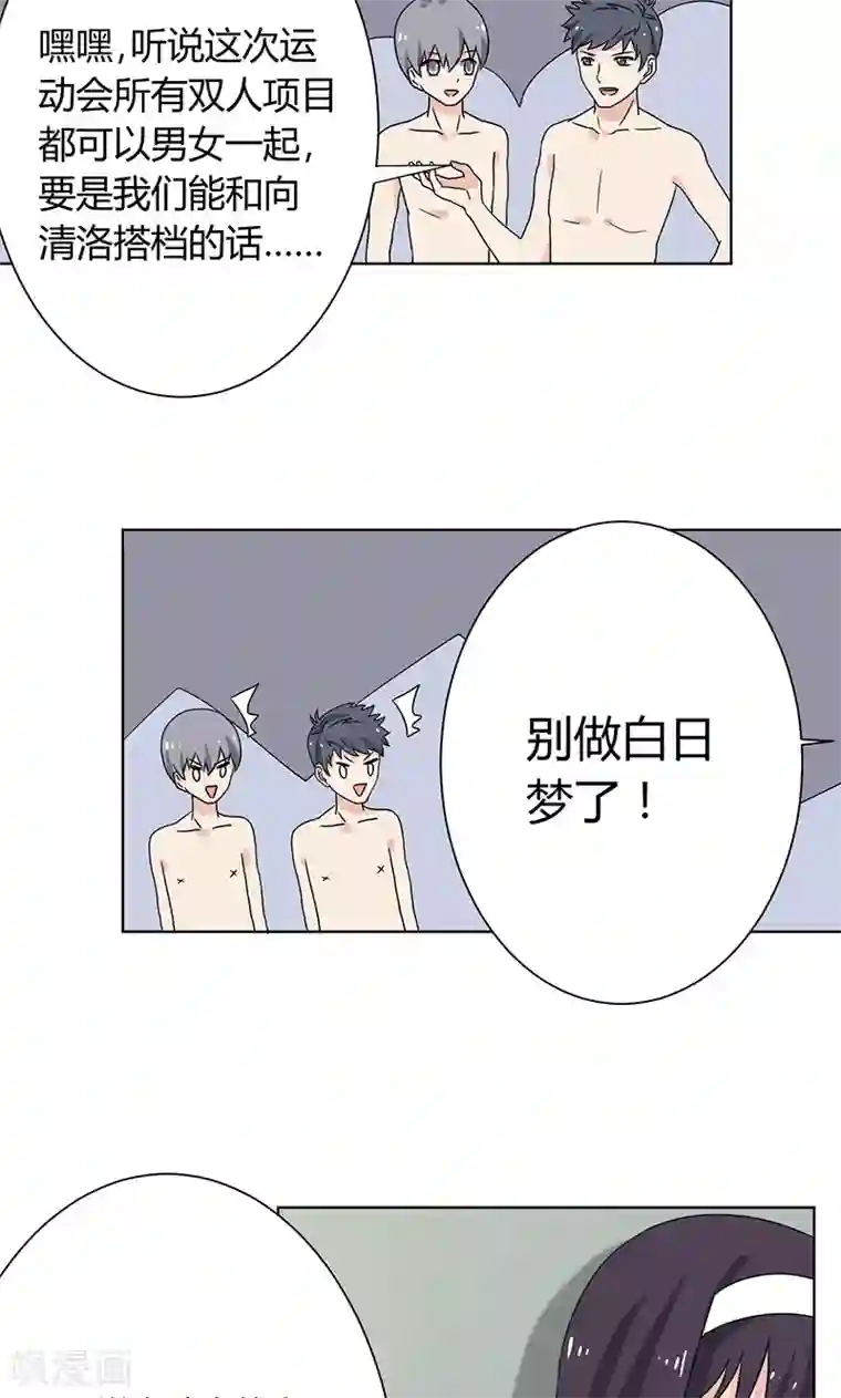 王道少年不可能谈恋爱第7话