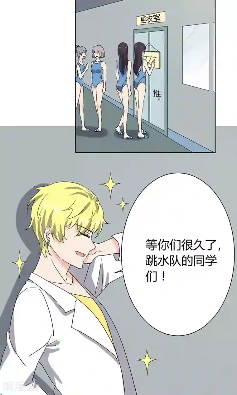 王道少年不可能谈恋爱第7话