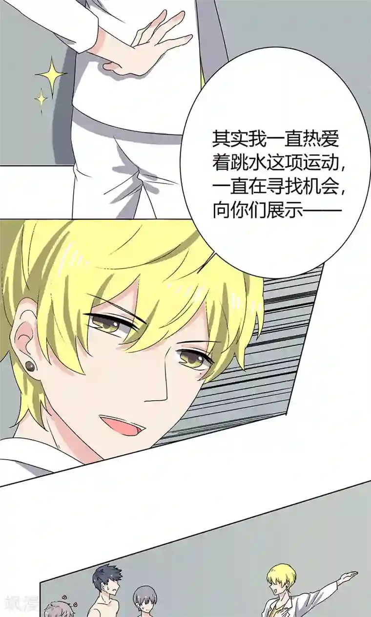 王道少年不可能谈恋爱第7话