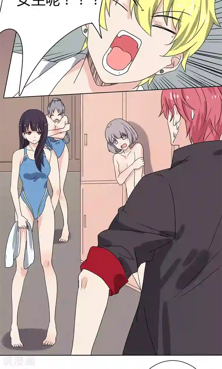 王道少年不可能谈恋爱第7话