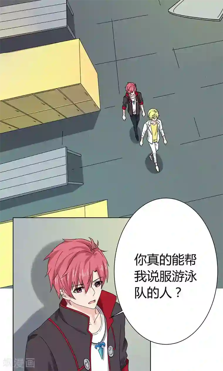 王道少年不可能谈恋爱第7话