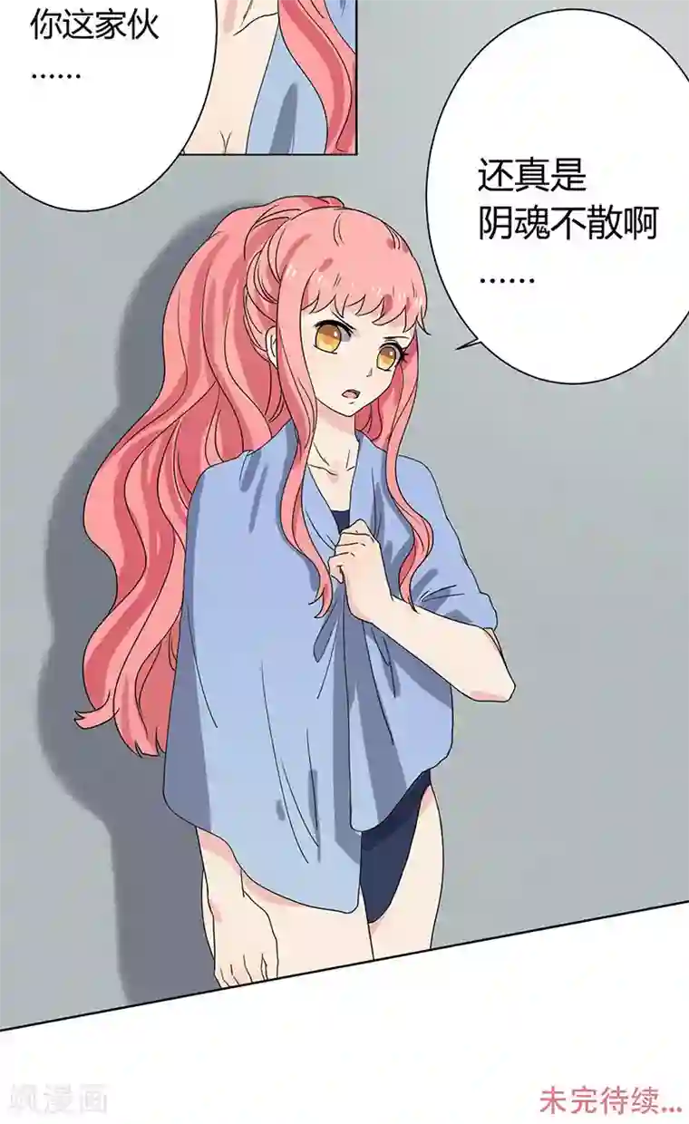 王道少年不可能谈恋爱第7话