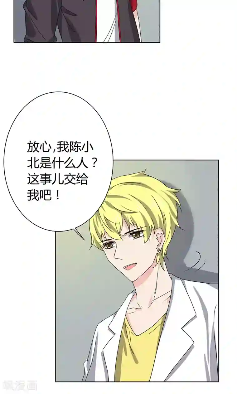 王道少年不可能谈恋爱第7话