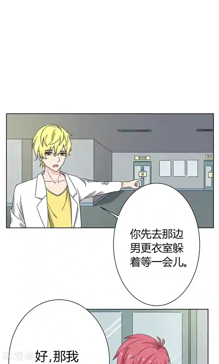 王道少年不可能谈恋爱第7话