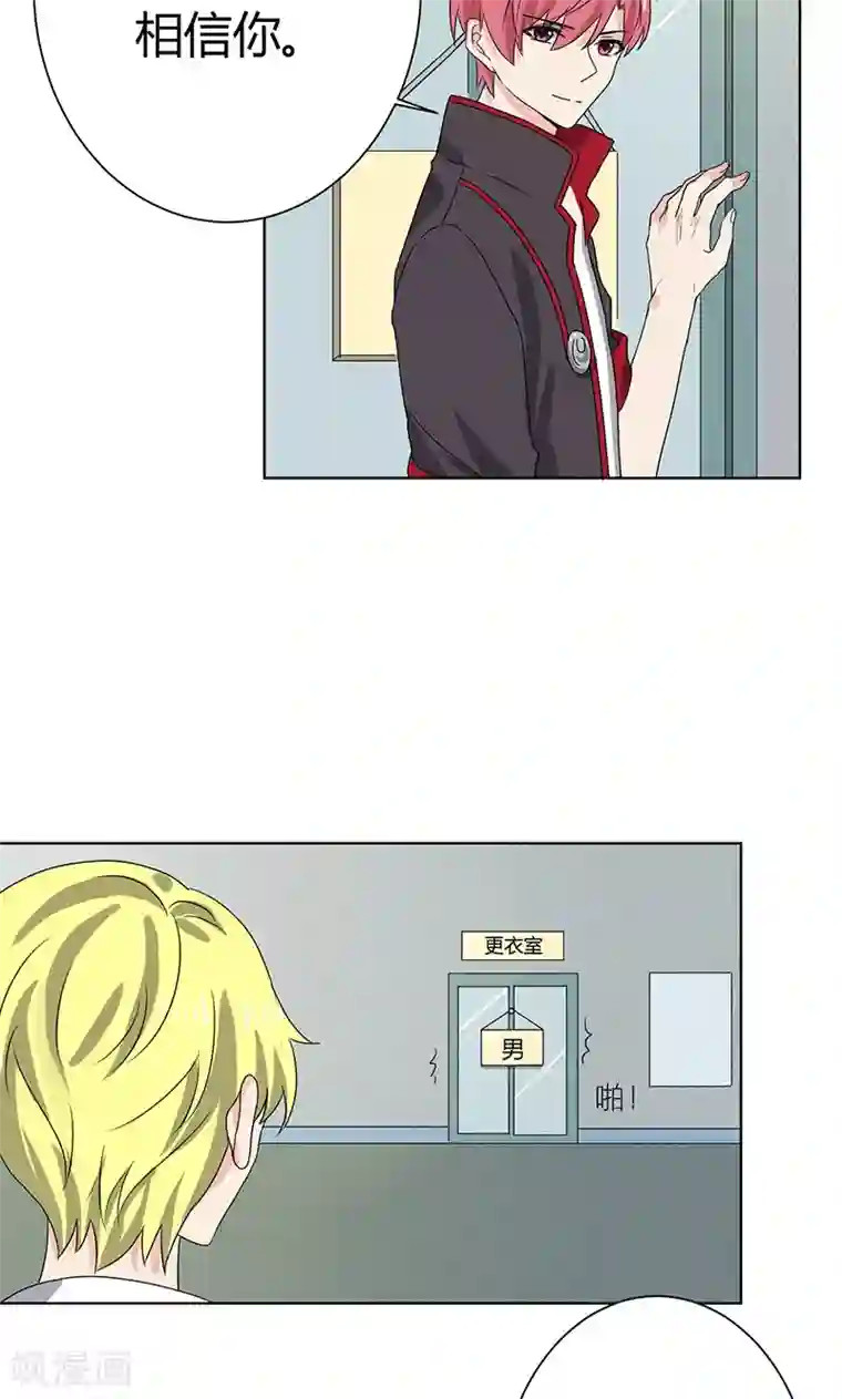 王道少年不可能谈恋爱第7话