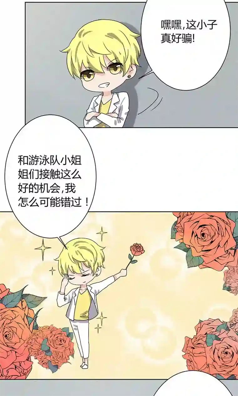 王道少年不可能谈恋爱第7话