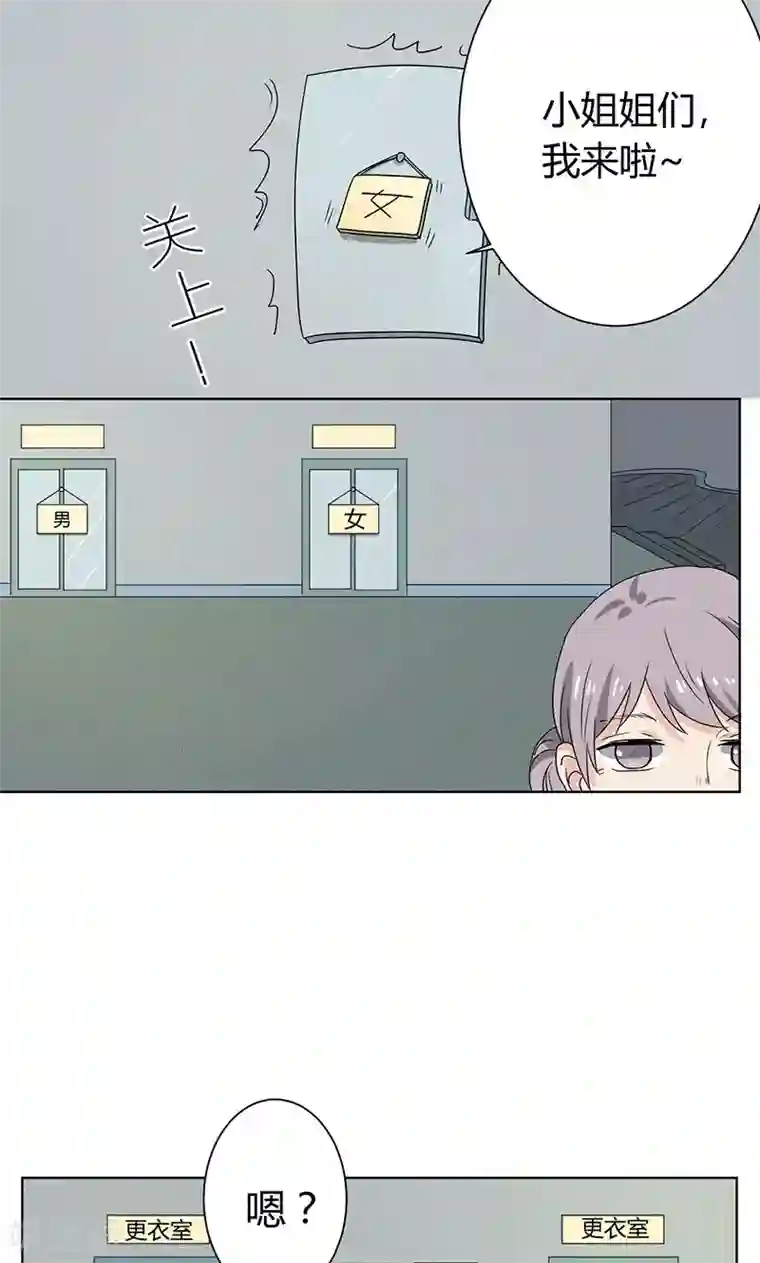 王道少年不可能谈恋爱第7话