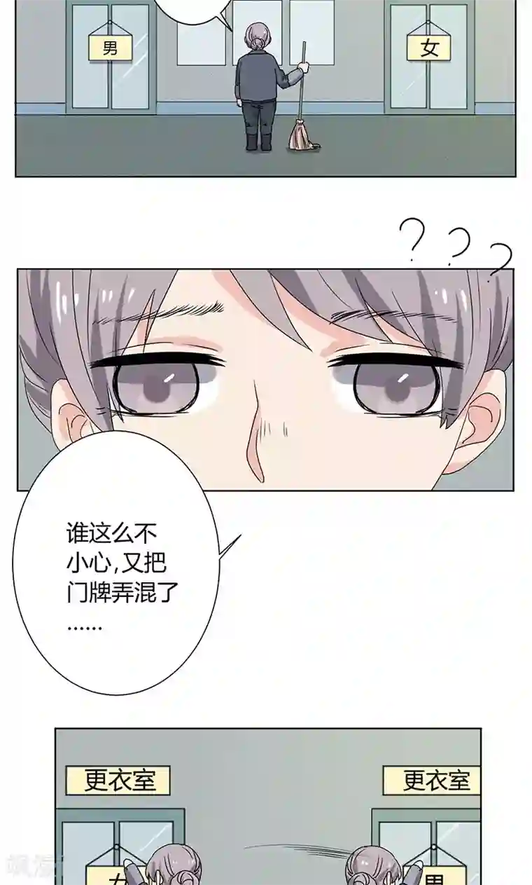 王道少年不可能谈恋爱第7话