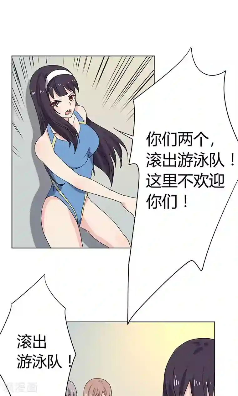 王道少年不可能谈恋爱第8话