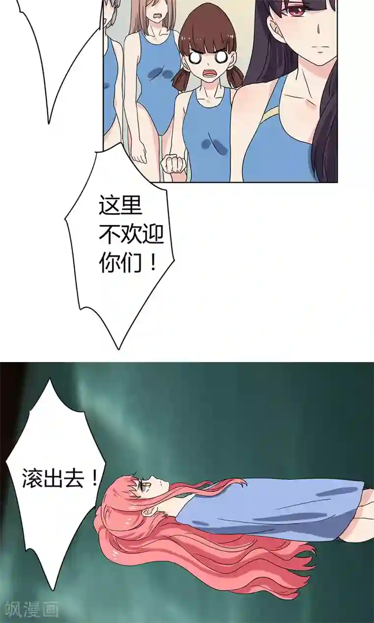 王道少年不可能谈恋爱第8话