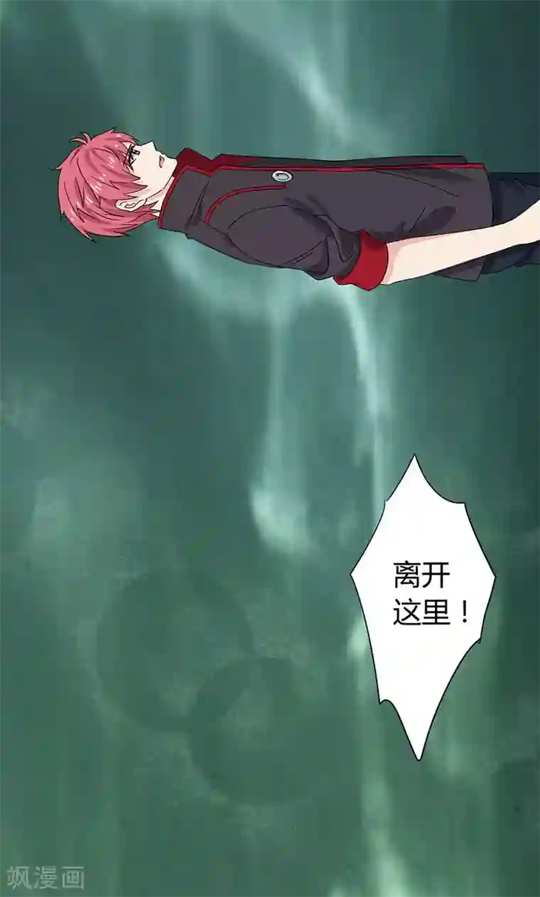 王道少年不可能谈恋爱第8话