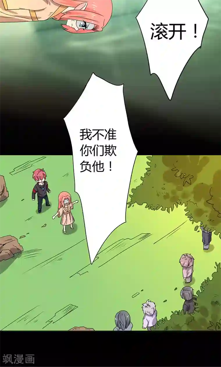 王道少年不可能谈恋爱第8话