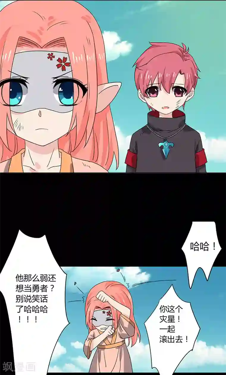 王道少年不可能谈恋爱第8话