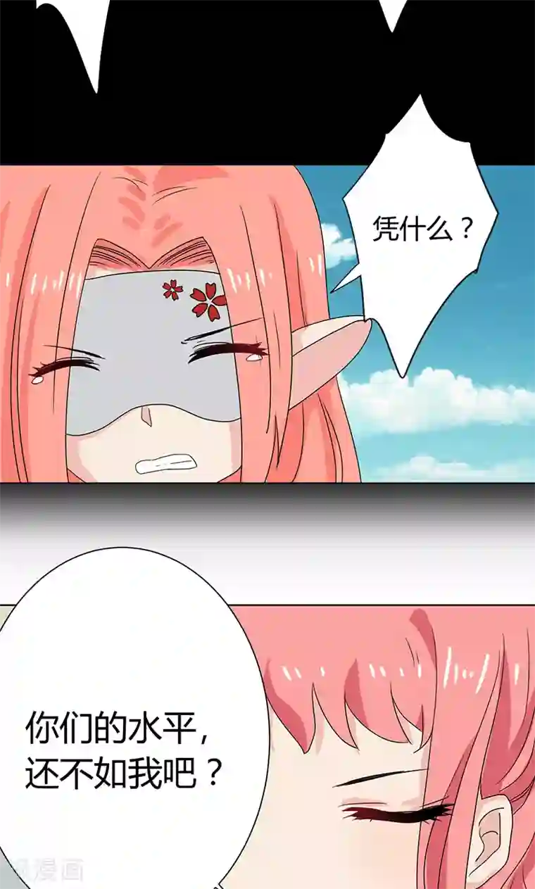 王道少年不可能谈恋爱第8话