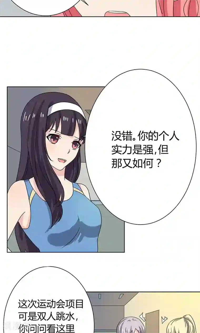 王道少年不可能谈恋爱第8话