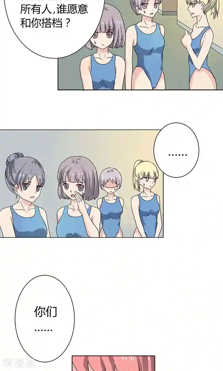 王道少年不可能谈恋爱第8话