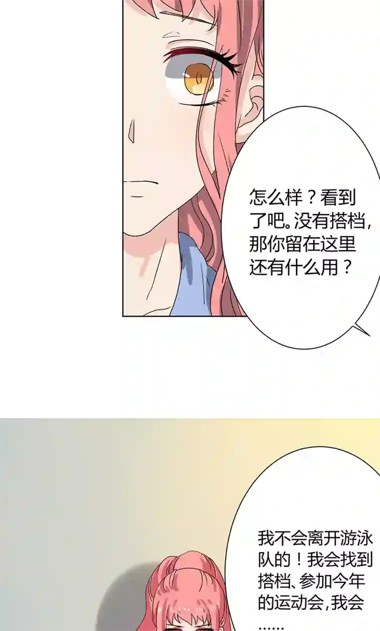 王道少年不可能谈恋爱第8话