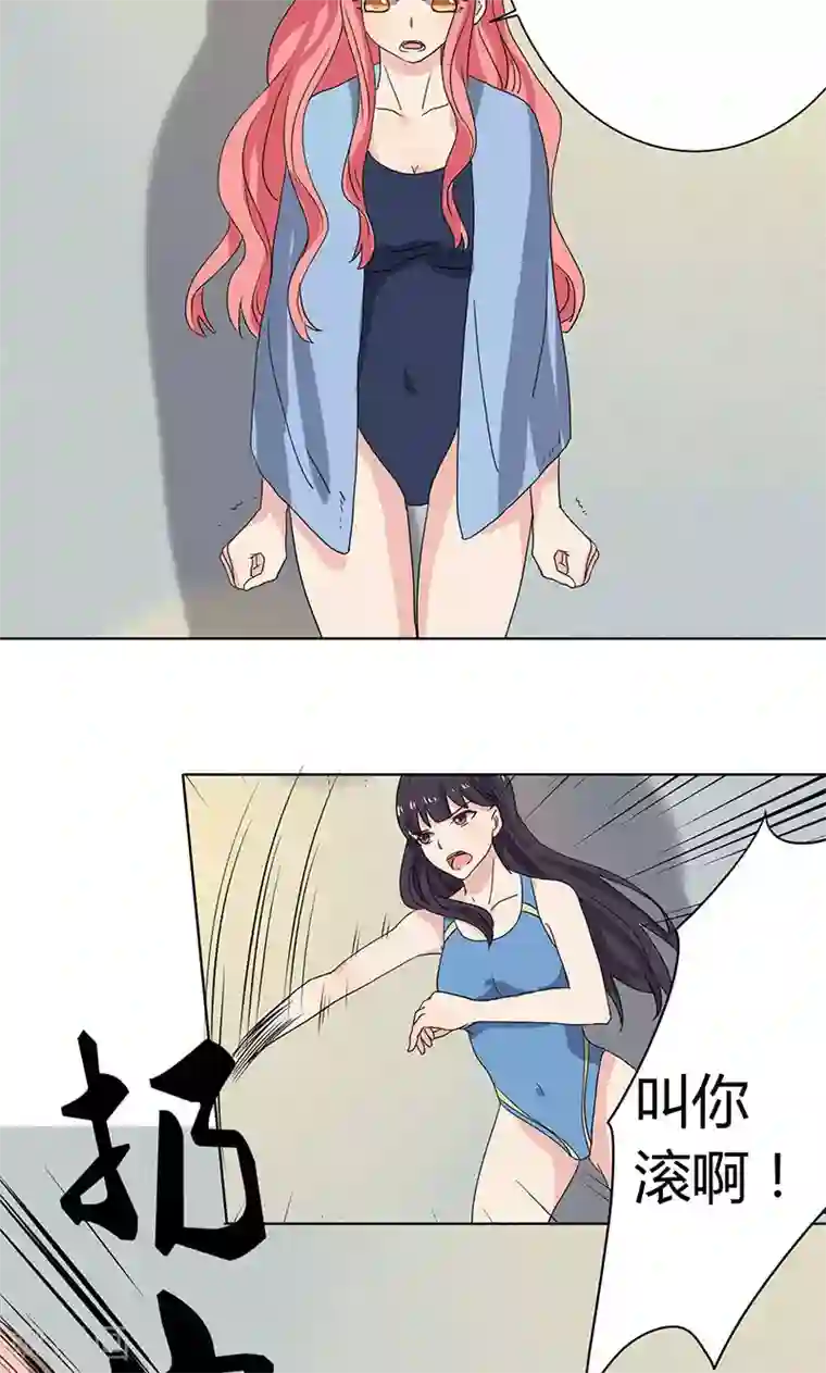 王道少年不可能谈恋爱第8话