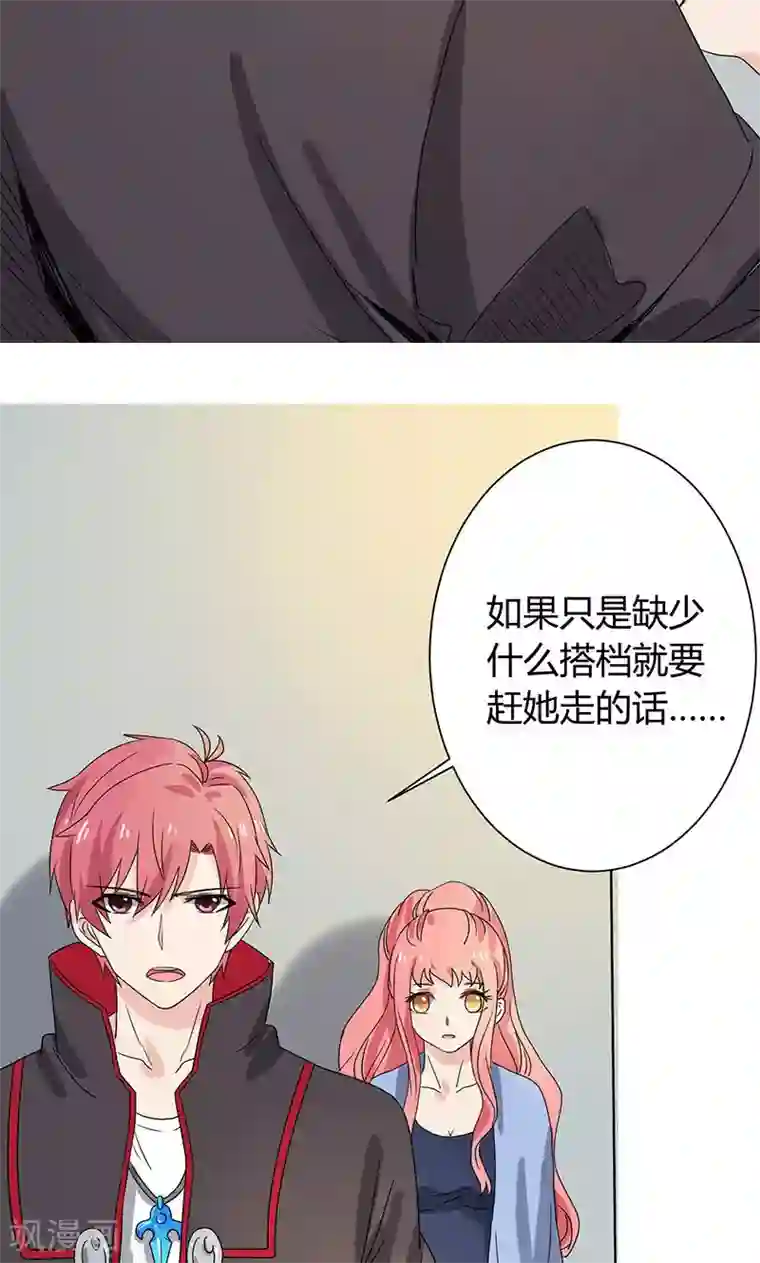 王道少年不可能谈恋爱第8话